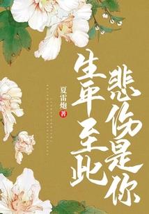 老大让我回家种田吧