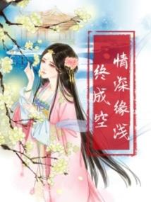 综漫之轮回六道