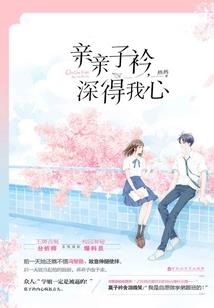 璟溪年华