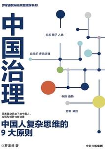 火影系统异界降临