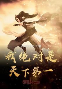 复仇女王，离远点