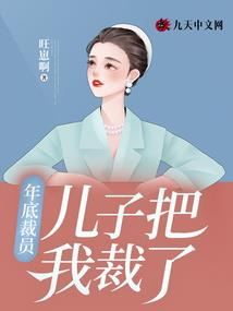 奉婚之撩倒皇后