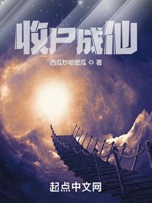 科举相公家的地主婆