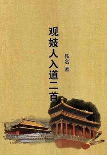 难解的杨奉