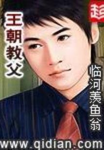 恶魔少爷校花控