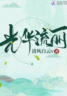 妖怪视角的的夏