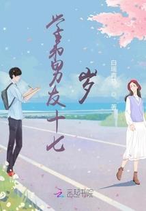 你若化成葑，我幻化成庾