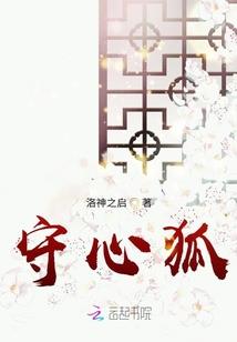奔赴深渊