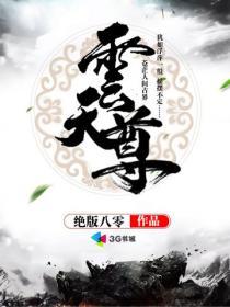 只愿一世逍遥