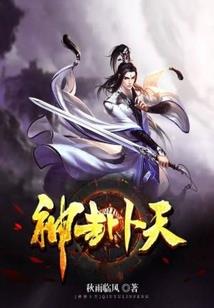 带着系统救世界