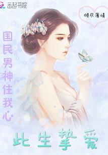 珠玉缘
