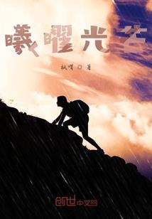爱的天使