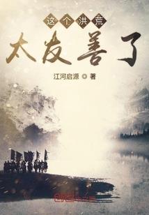 大道超脱系统
