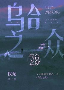 黑执事之白蔷薇灵契