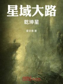 仙路陨落