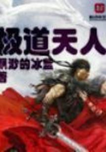 手动制造灵气复苏