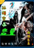 诸界元记