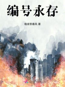 龙皇凤后：涅槃重生