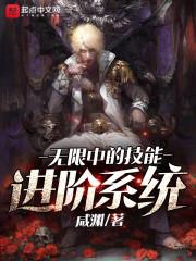 网游之永世相伴