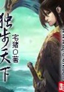 穿越之懒女翻身