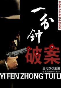天柱传