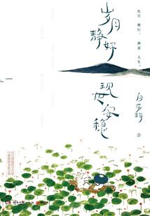幻花城