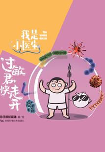 泥台记