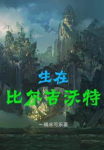 解禁格斗