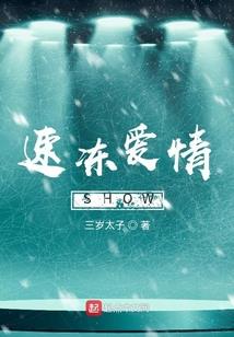 反派养成计划