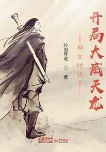 唯武为圣