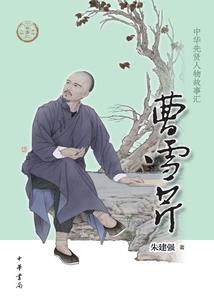 失足祖师爷