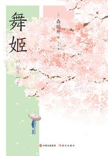 好不容易才重生，灵骨竟被人挖了