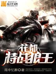 神秘强者匿都市