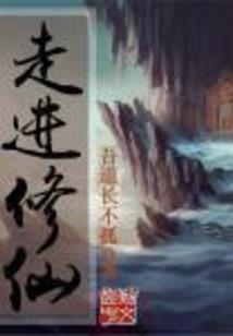 仙凡恋之轮回再聚首