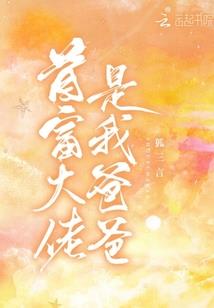 悍龙霸天