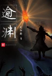 以林为天