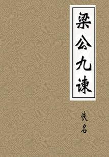 天下第一神棍