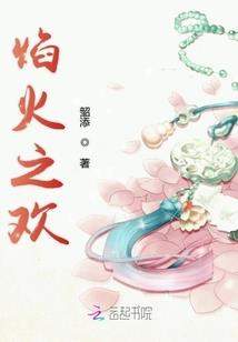 她星空下无敌
