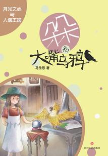 人换神律