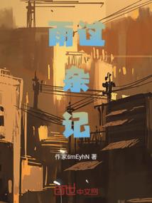默夏无言
