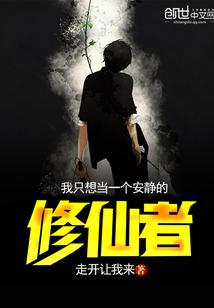 假面伊人