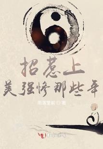 山河燃烧