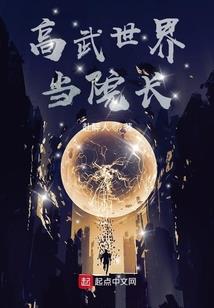 萌夫养成记：四岁小王妃