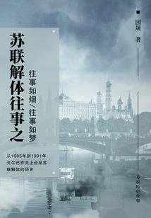 洪荒炎魔沙