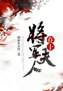 雀舞枭雄许你一世锦颜