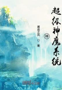 入魔毒