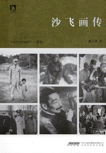 辣妹子当家