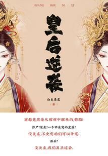 玲珑她的心