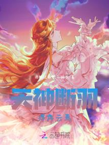 宠妻上瘾：兽夫太霸道