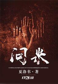 爆笑宠妃：摄政王，我错了
